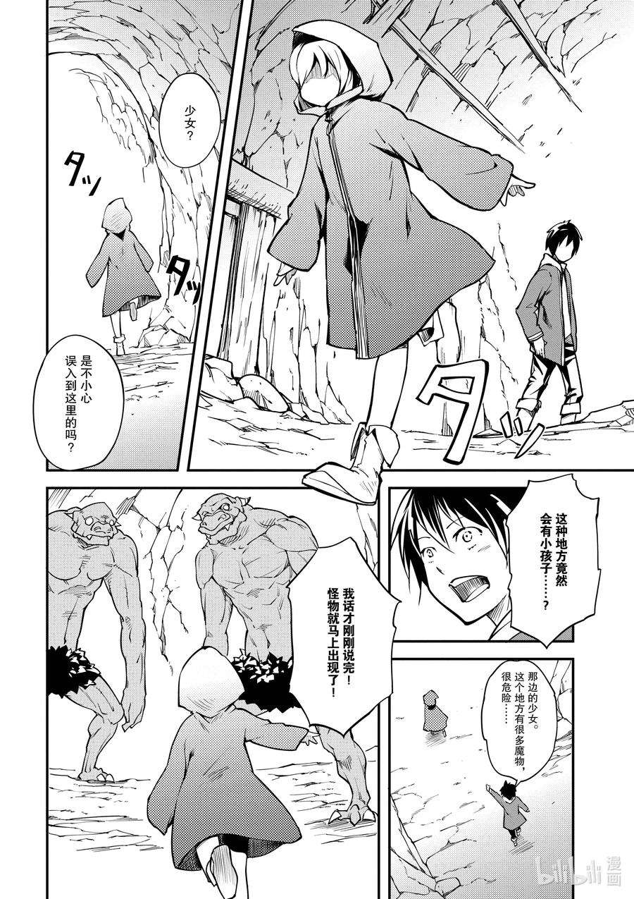 LV999的村民1 EPISODE 001