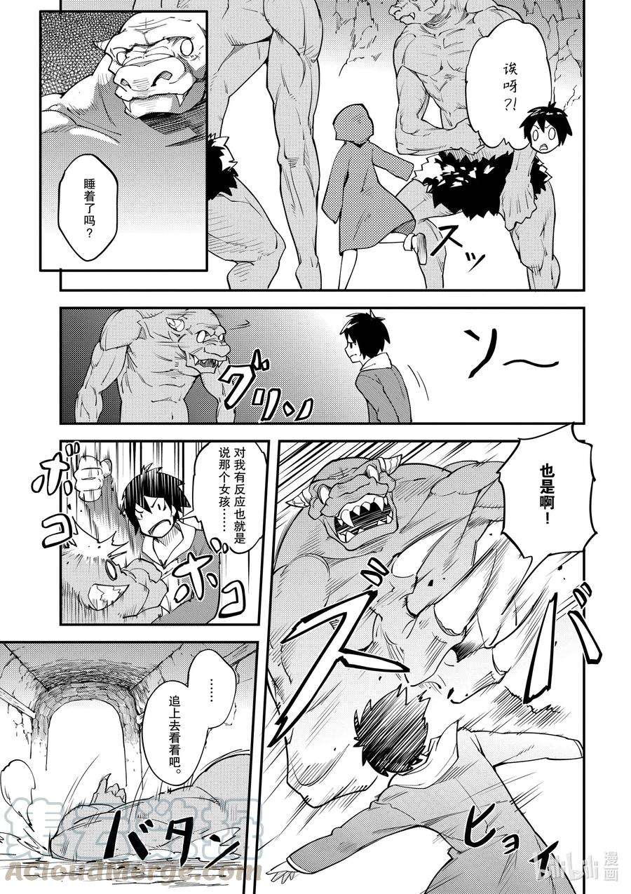 LV999的村民1 EPISODE 001