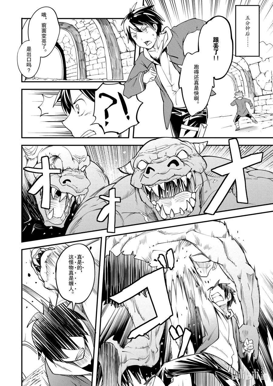 LV999的村民1 EPISODE 001