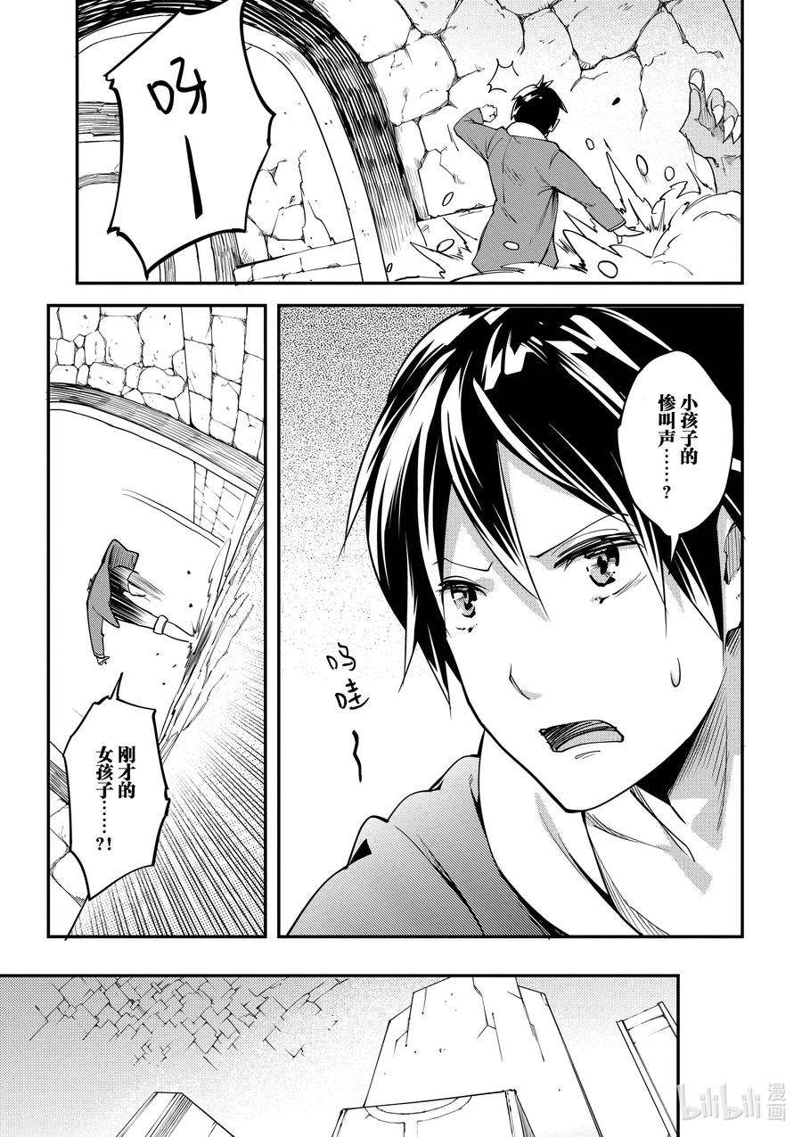 LV999的村民1 EPISODE 001