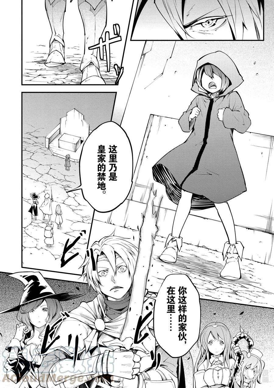 LV999的村民1 EPISODE 001