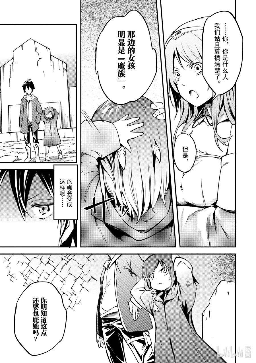 LV999的村民1 EPISODE 001