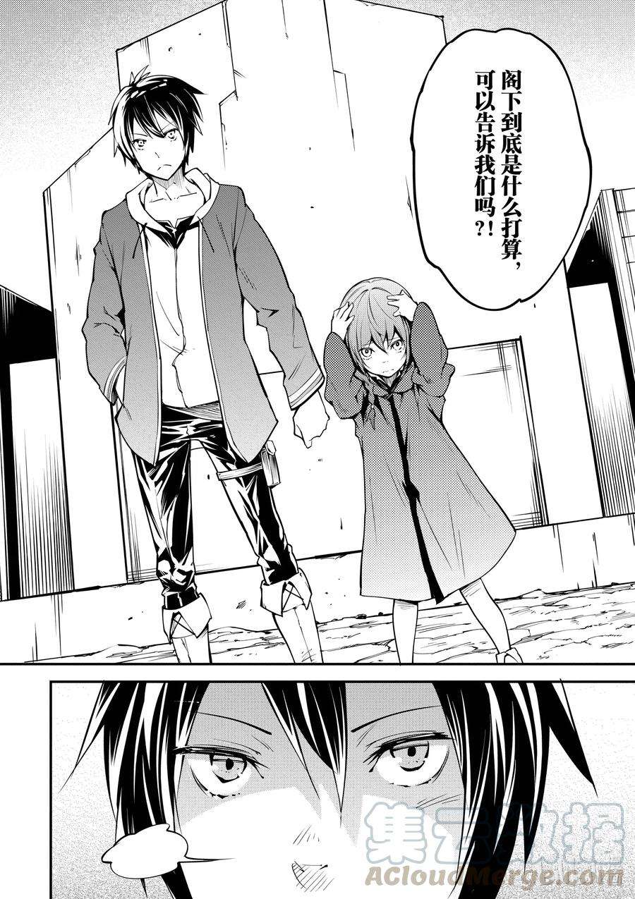 LV999的村民1 EPISODE 001