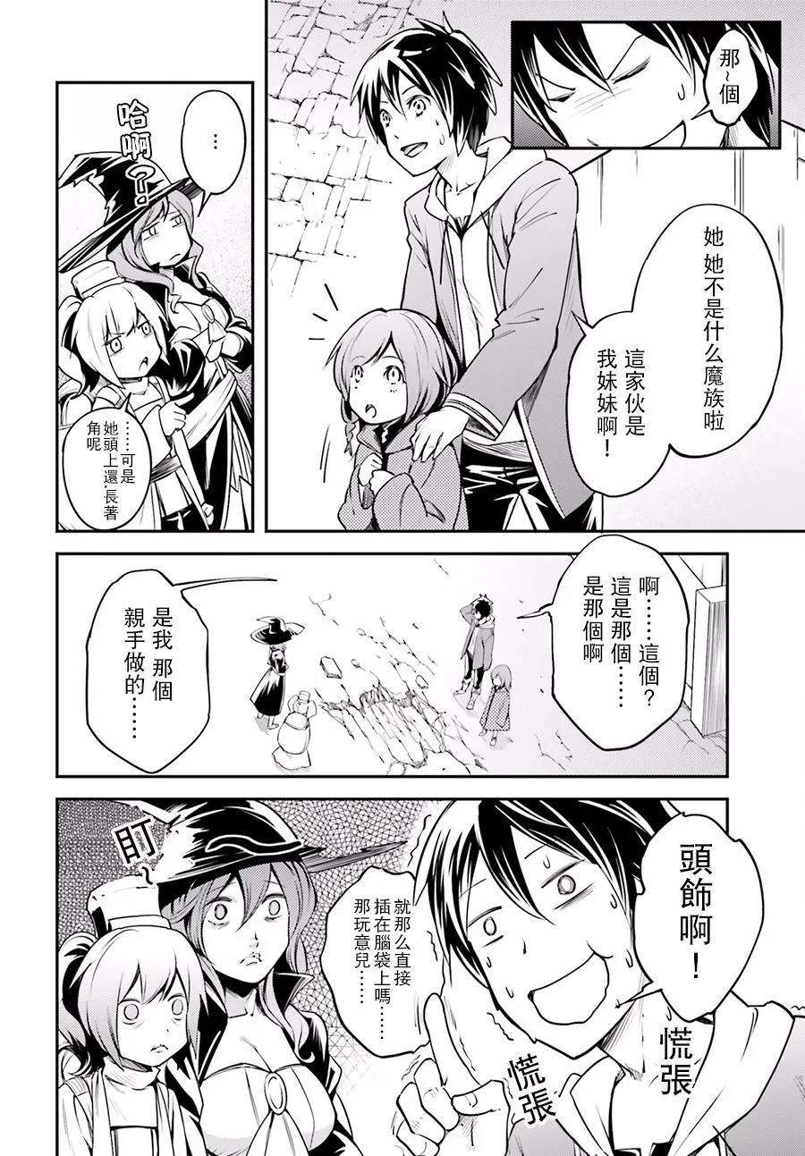 LV999的村民2 EPISODE 002