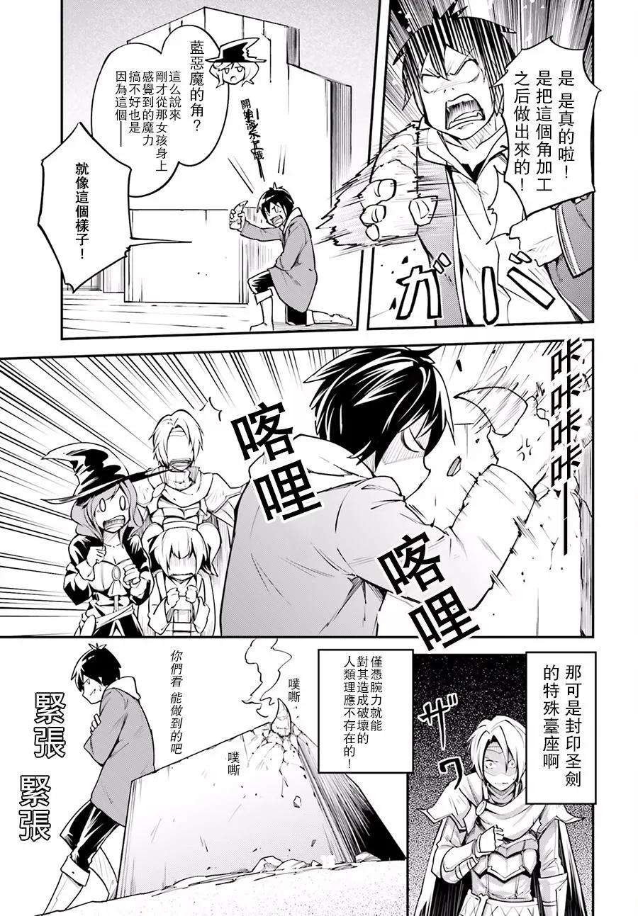 LV999的村民2 EPISODE 002