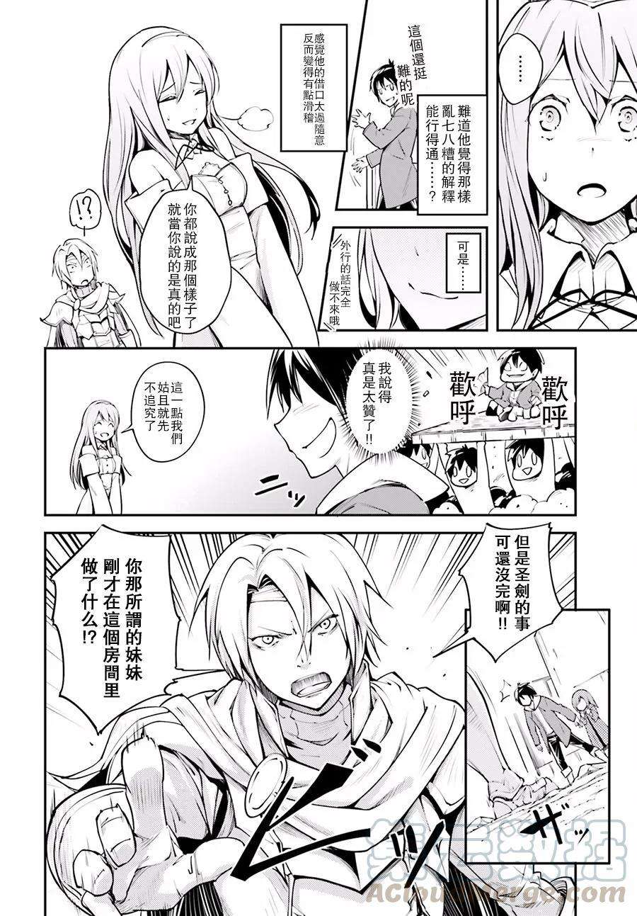 LV999的村民2 EPISODE 002