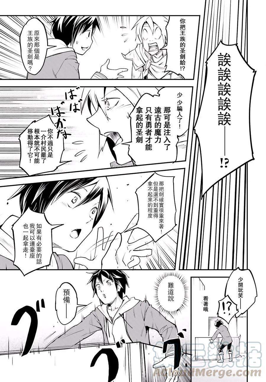 LV999的村民2 EPISODE 002