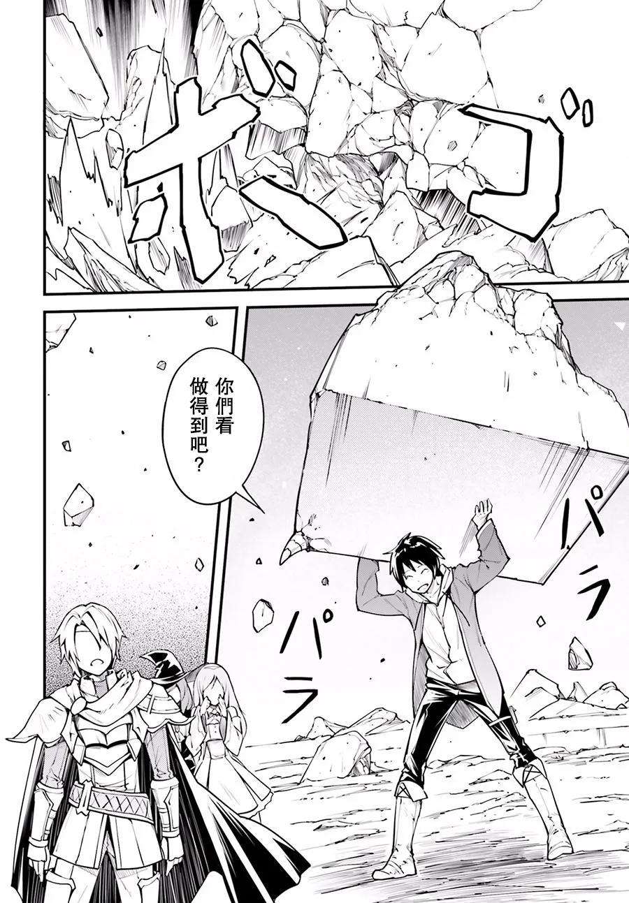 LV999的村民2 EPISODE 002