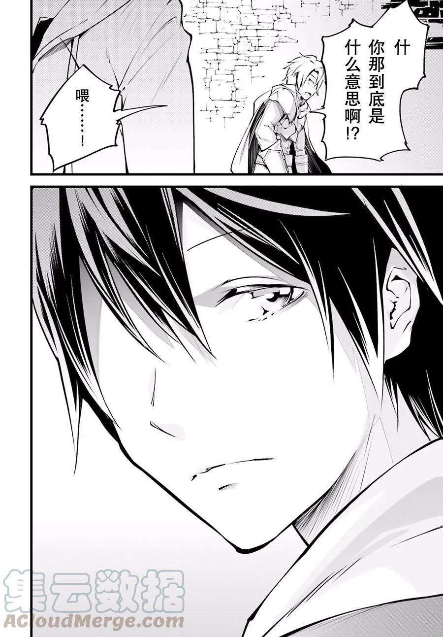 LV999的村民2 EPISODE 002