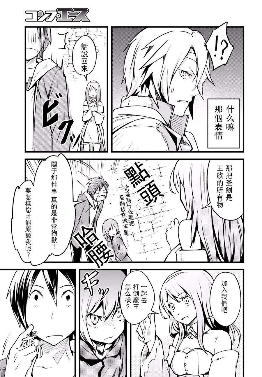 LV999的村民2 EPISODE 002