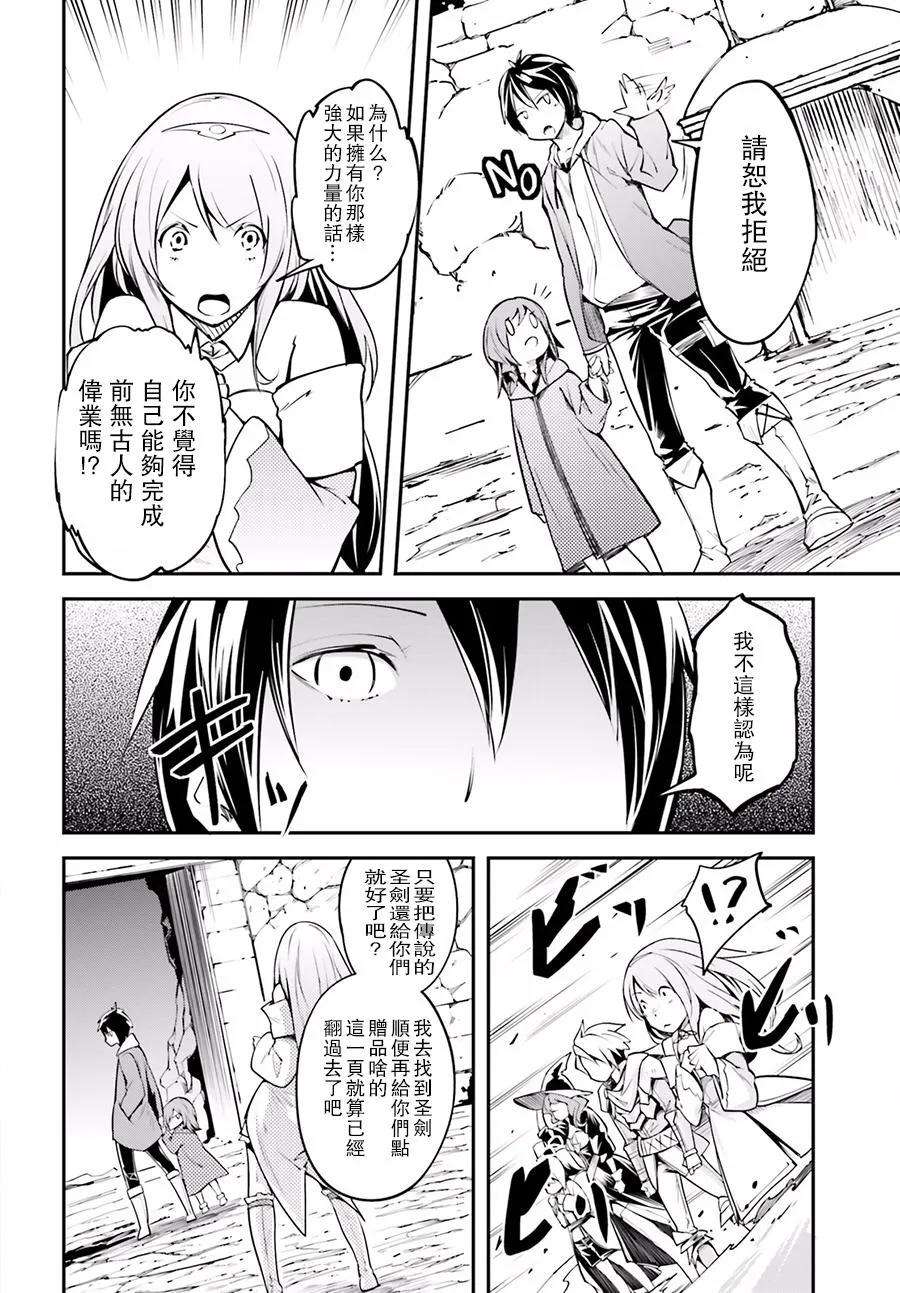 LV999的村民2 EPISODE 002