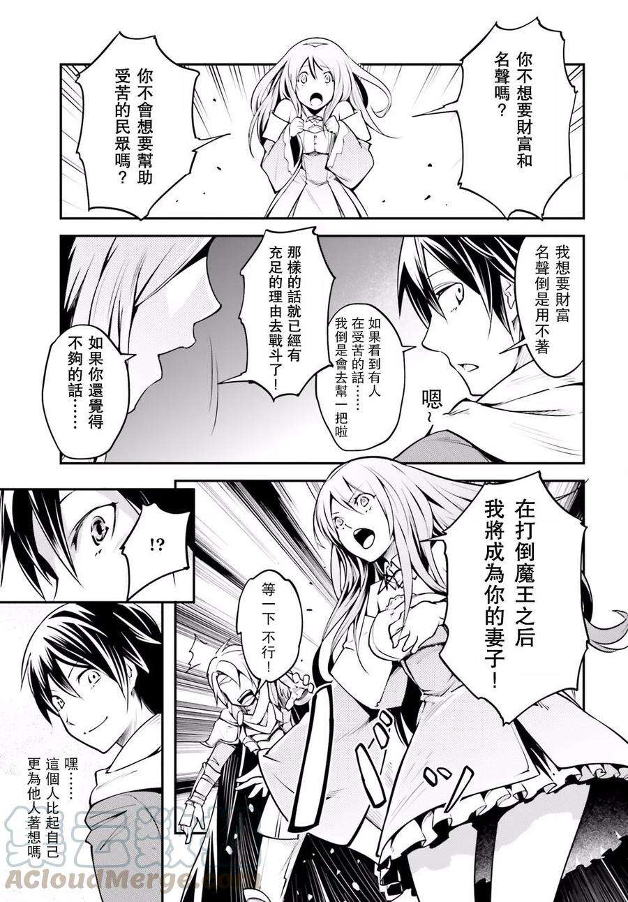 LV999的村民2 EPISODE 002