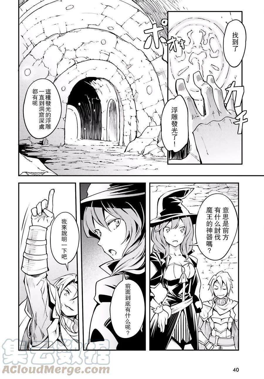 LV999的村民2 EPISODE 002