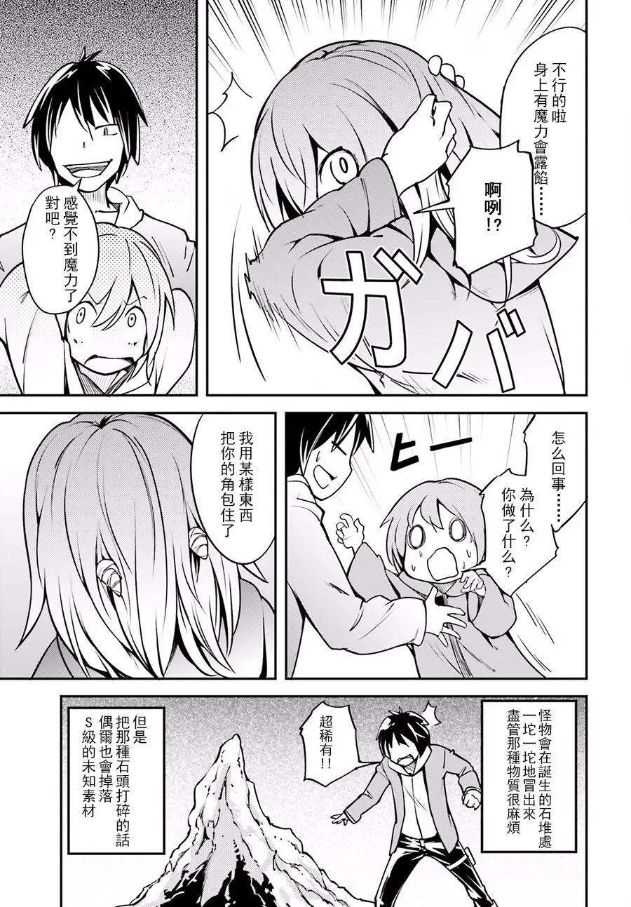 LV999的村民3 EPISODE 003