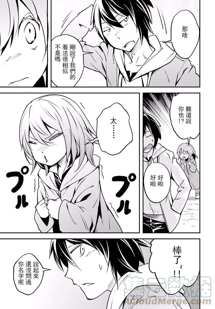 LV999的村民3 EPISODE 003