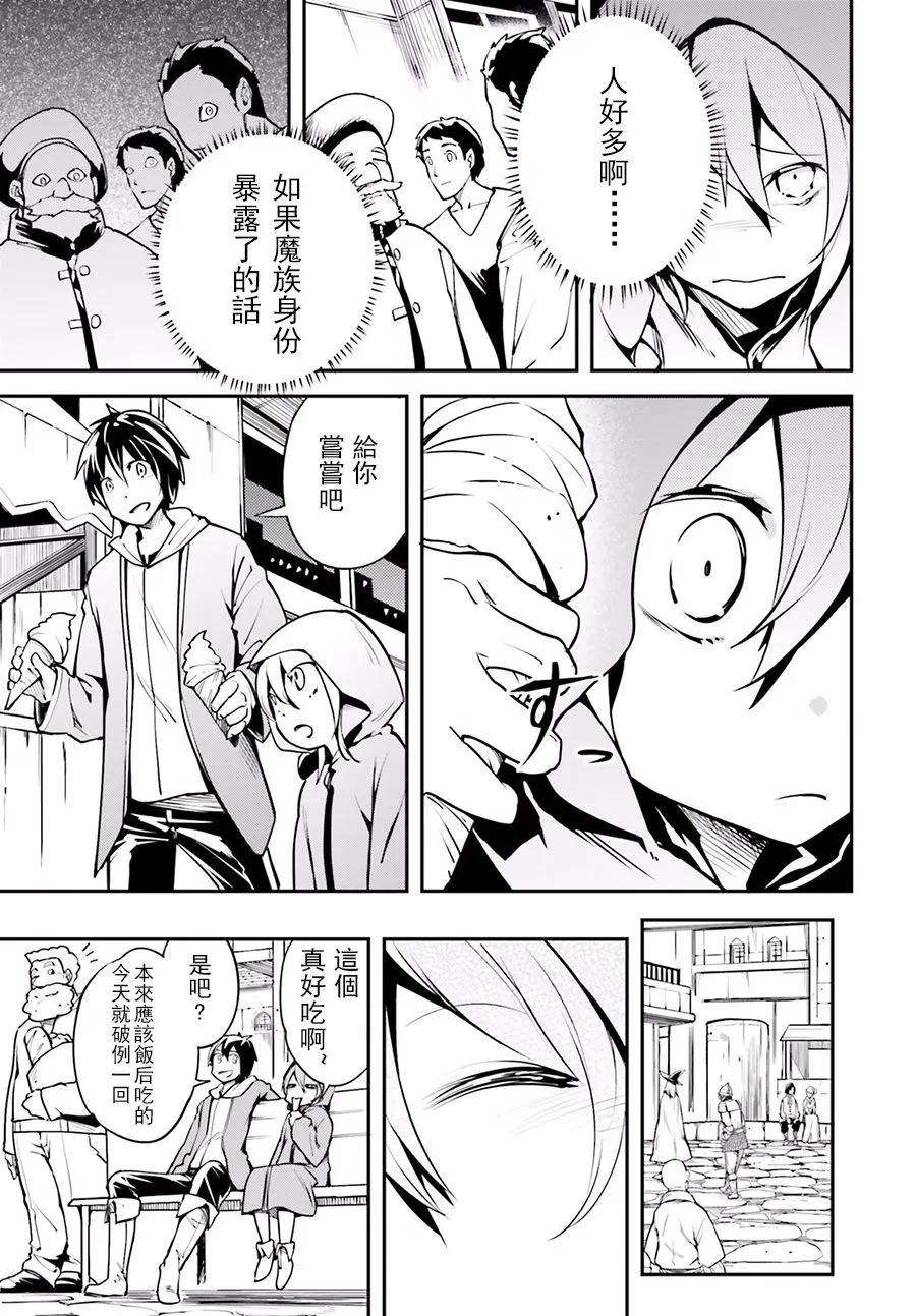 LV999的村民3 EPISODE 003