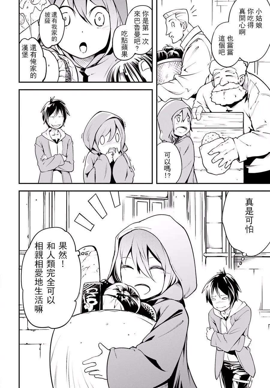 LV999的村民3 EPISODE 003