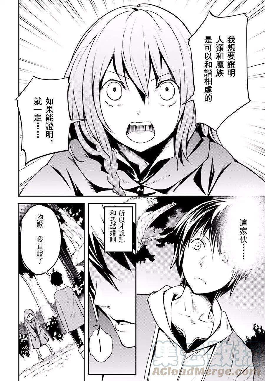 LV999的村民3 EPISODE 003