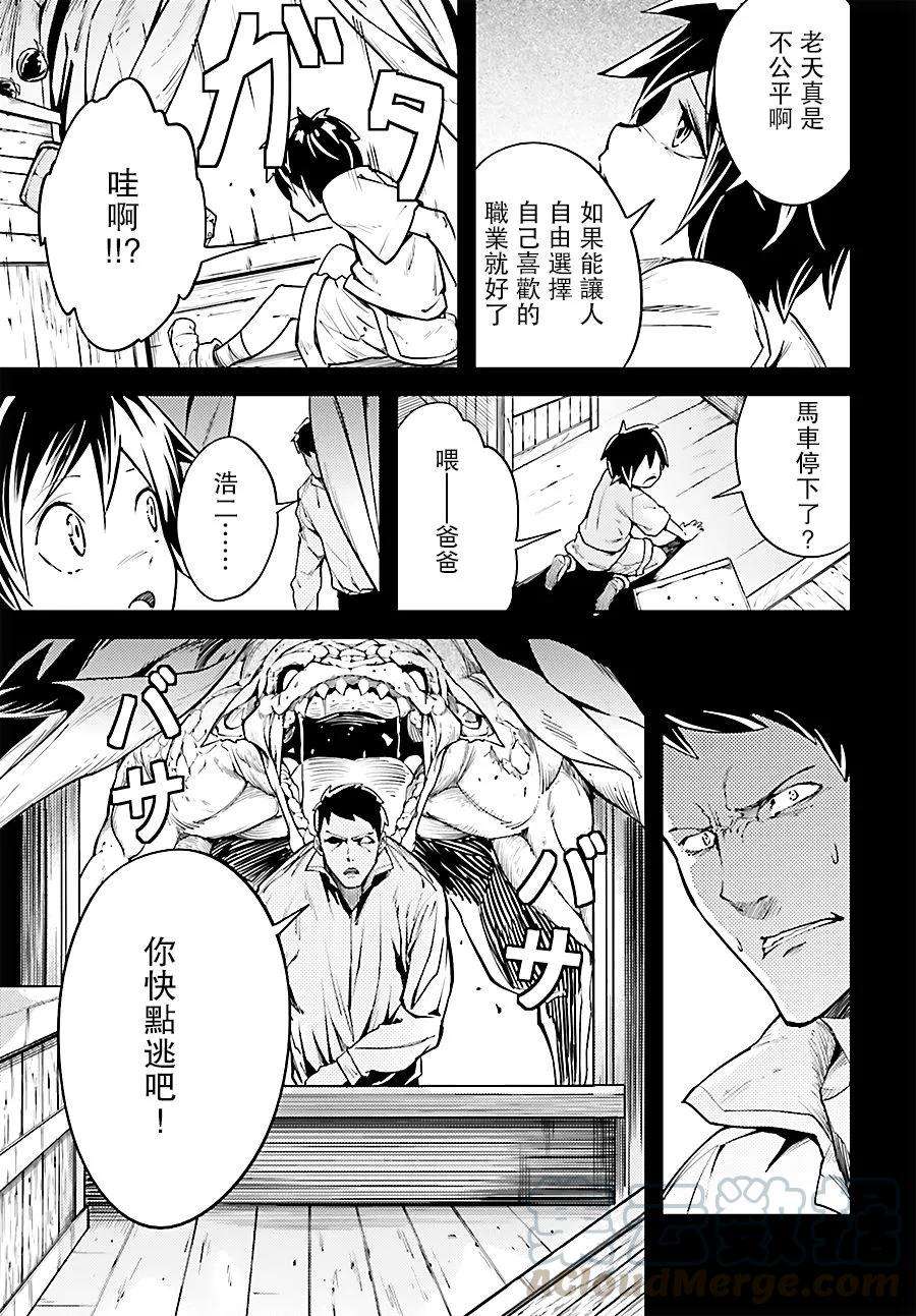 LV999的村民4 EPISODE 004