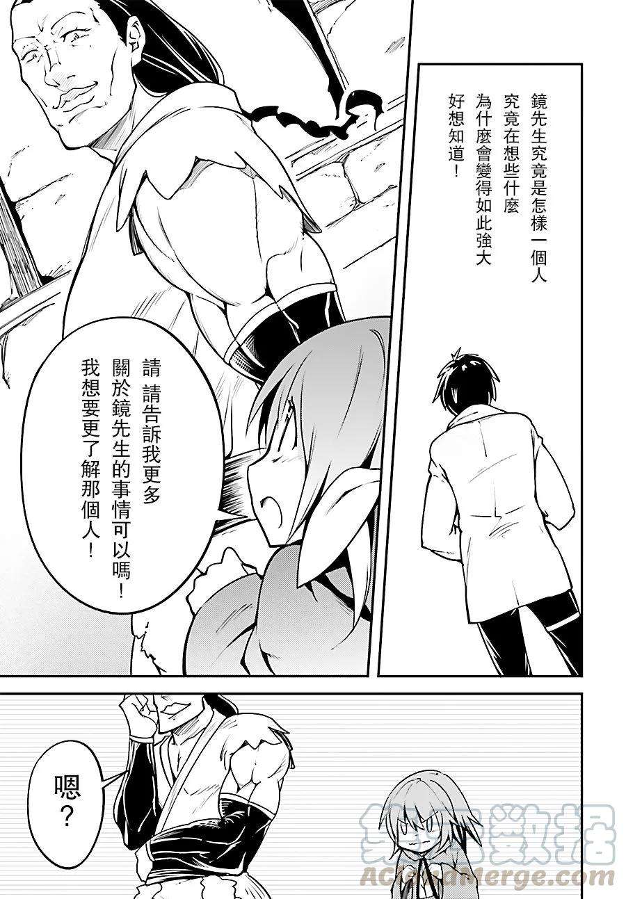 LV999的村民4 EPISODE 004