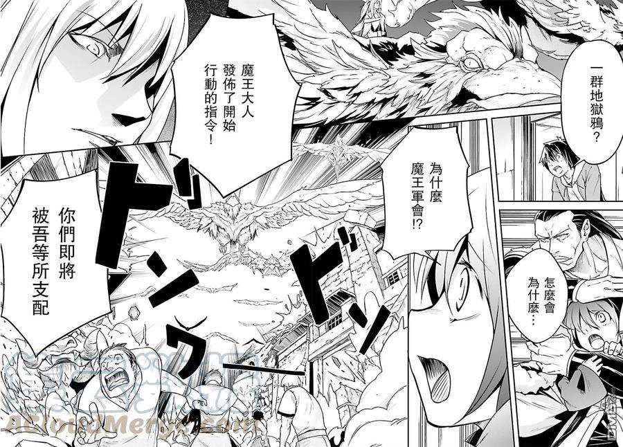 LV999的村民4 EPISODE 004