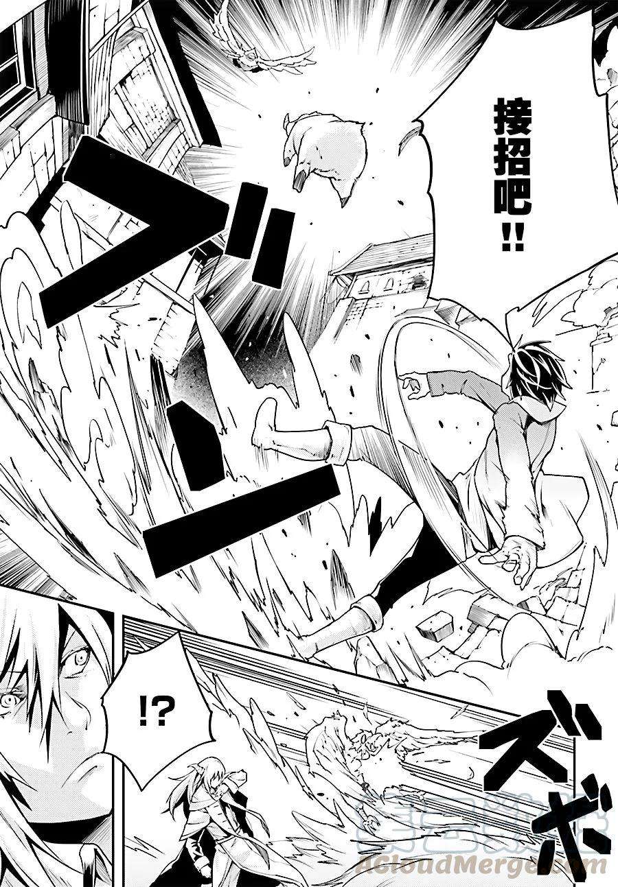 LV999的村民4 EPISODE 004