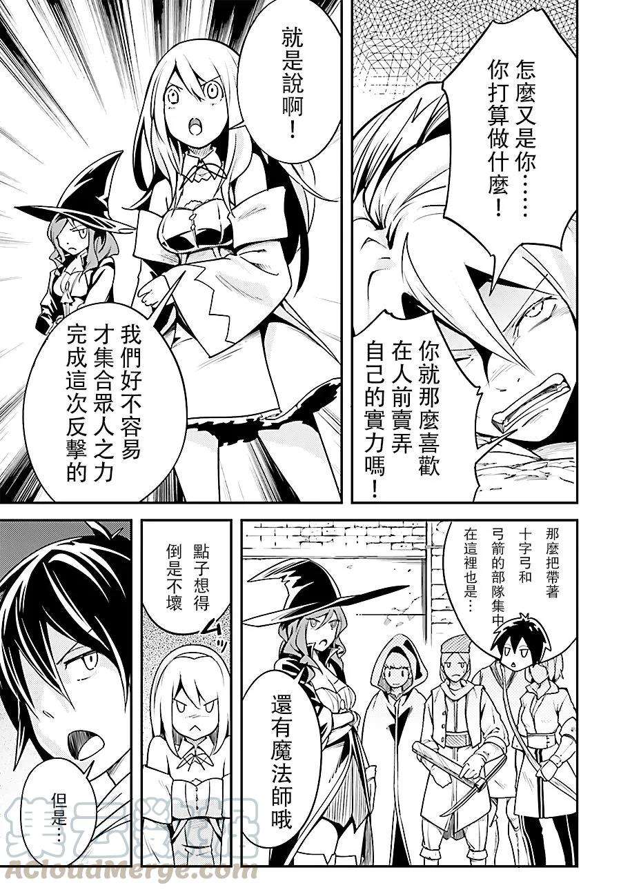 LV999的村民4 EPISODE 004