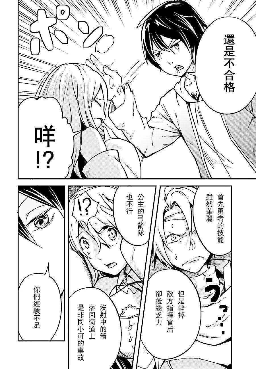 LV999的村民4 EPISODE 004