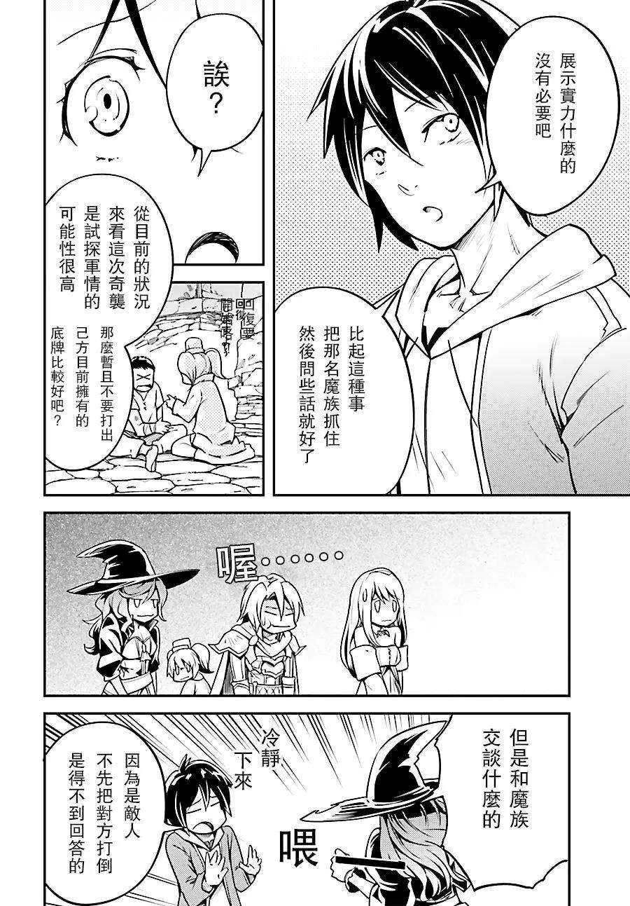 LV999的村民4 EPISODE 004