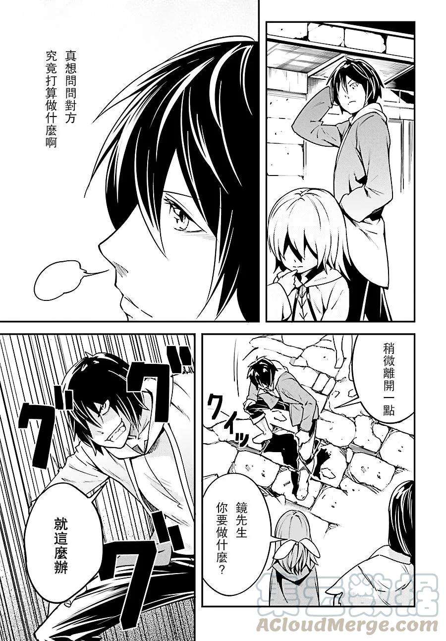 LV999的村民4 EPISODE 004