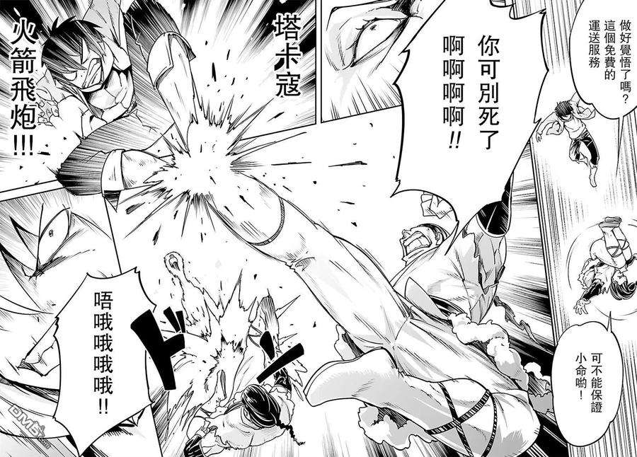 LV999的村民4 EPISODE 004