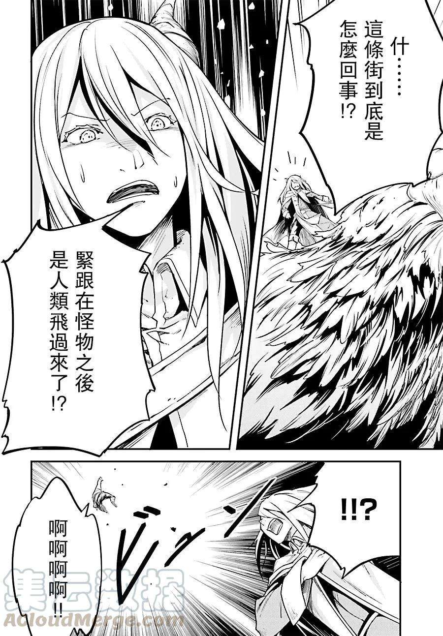 LV999的村民4 EPISODE 004