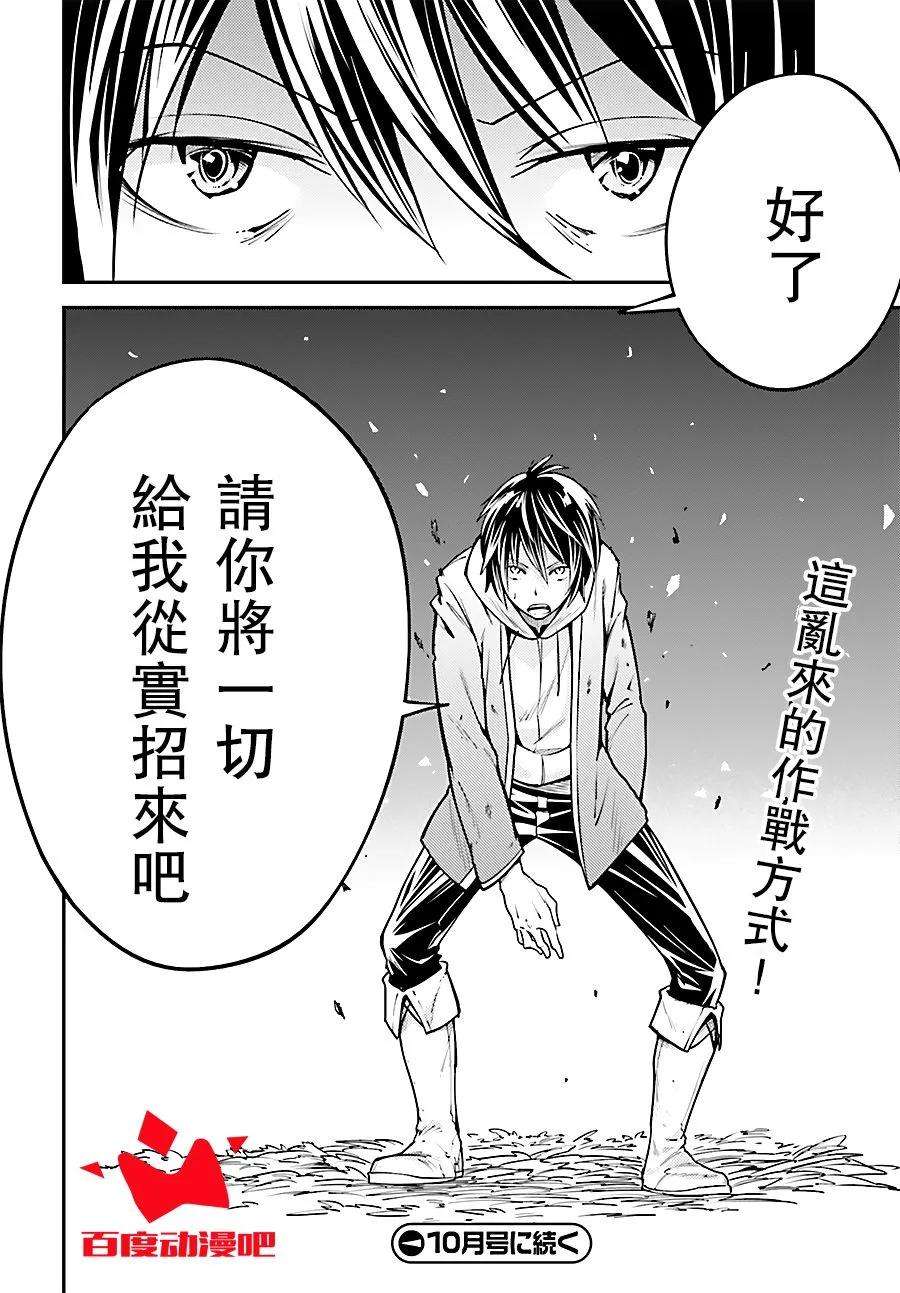 LV999的村民4 EPISODE 004