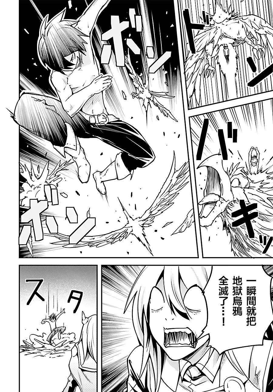 LV999的村民5 EPISODE 005