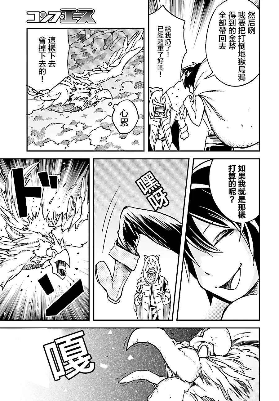 LV999的村民5 EPISODE 005