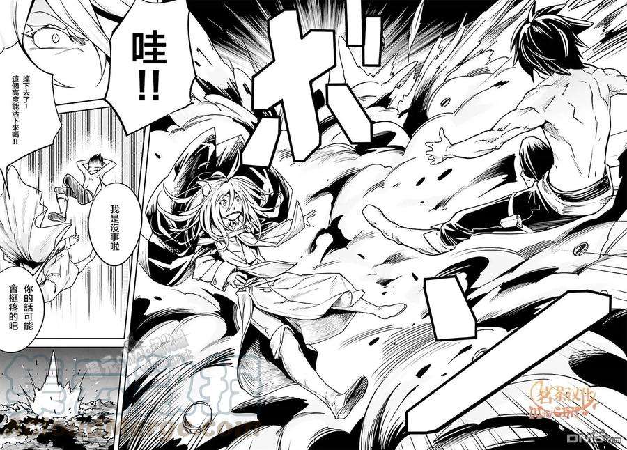 LV999的村民5 EPISODE 005