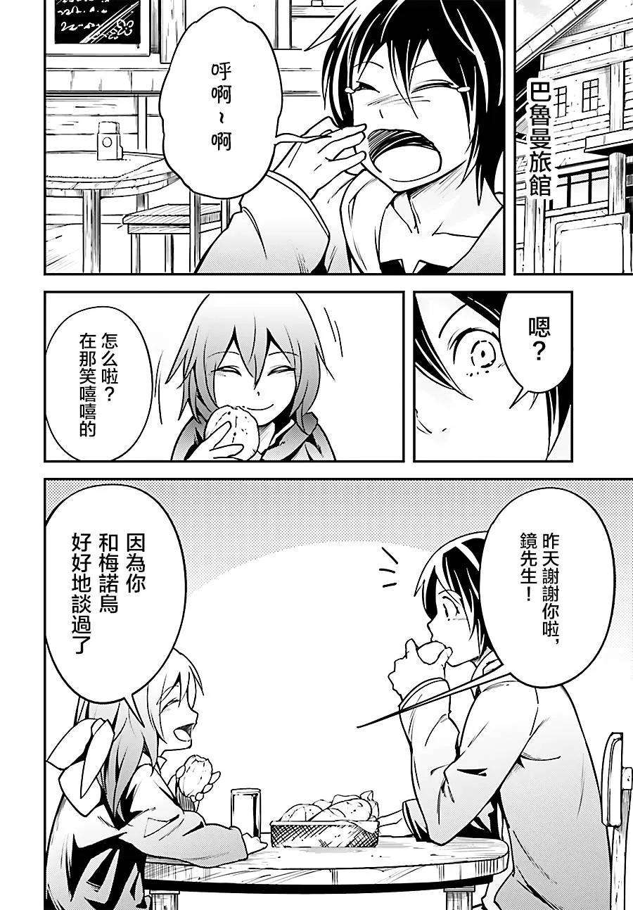 LV999的村民5 EPISODE 005