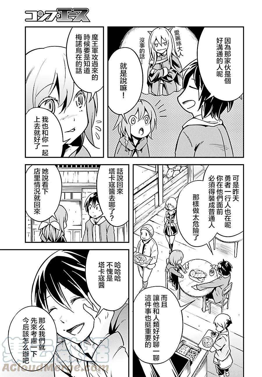 LV999的村民5 EPISODE 005