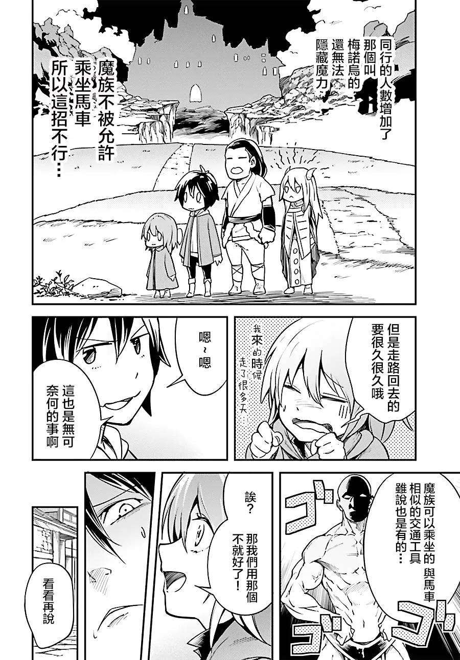 LV999的村民5 EPISODE 005