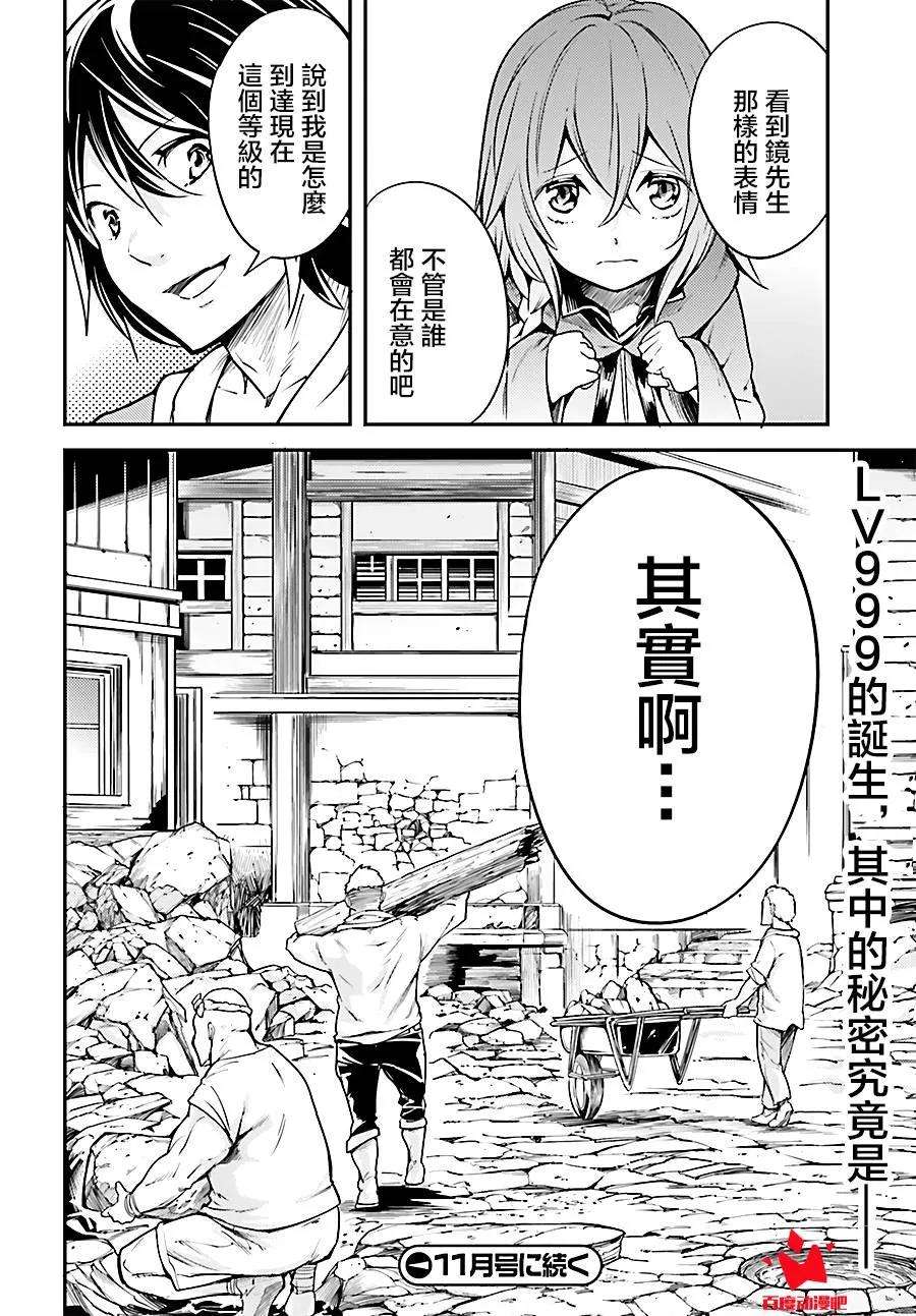 LV999的村民5 EPISODE 005