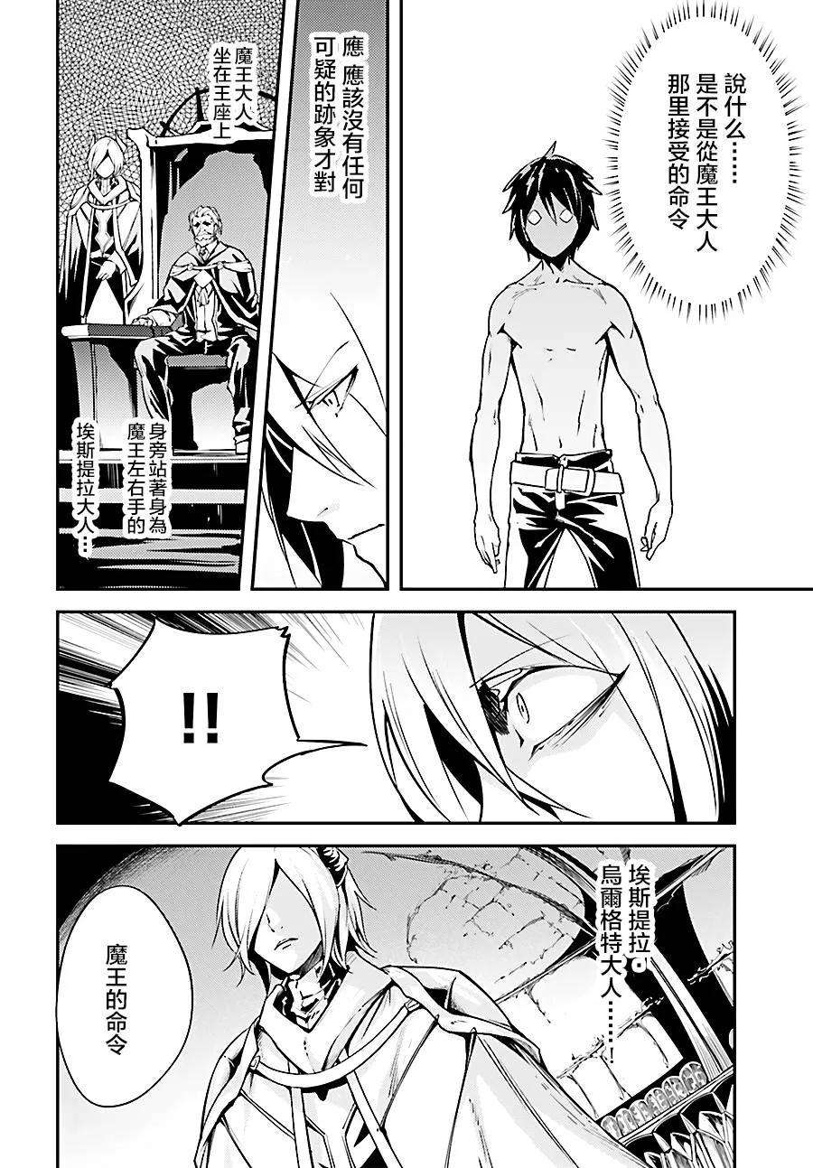 LV999的村民5 EPISODE 005