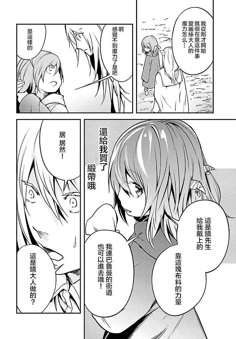 LV999的村民6 EPISODE 006