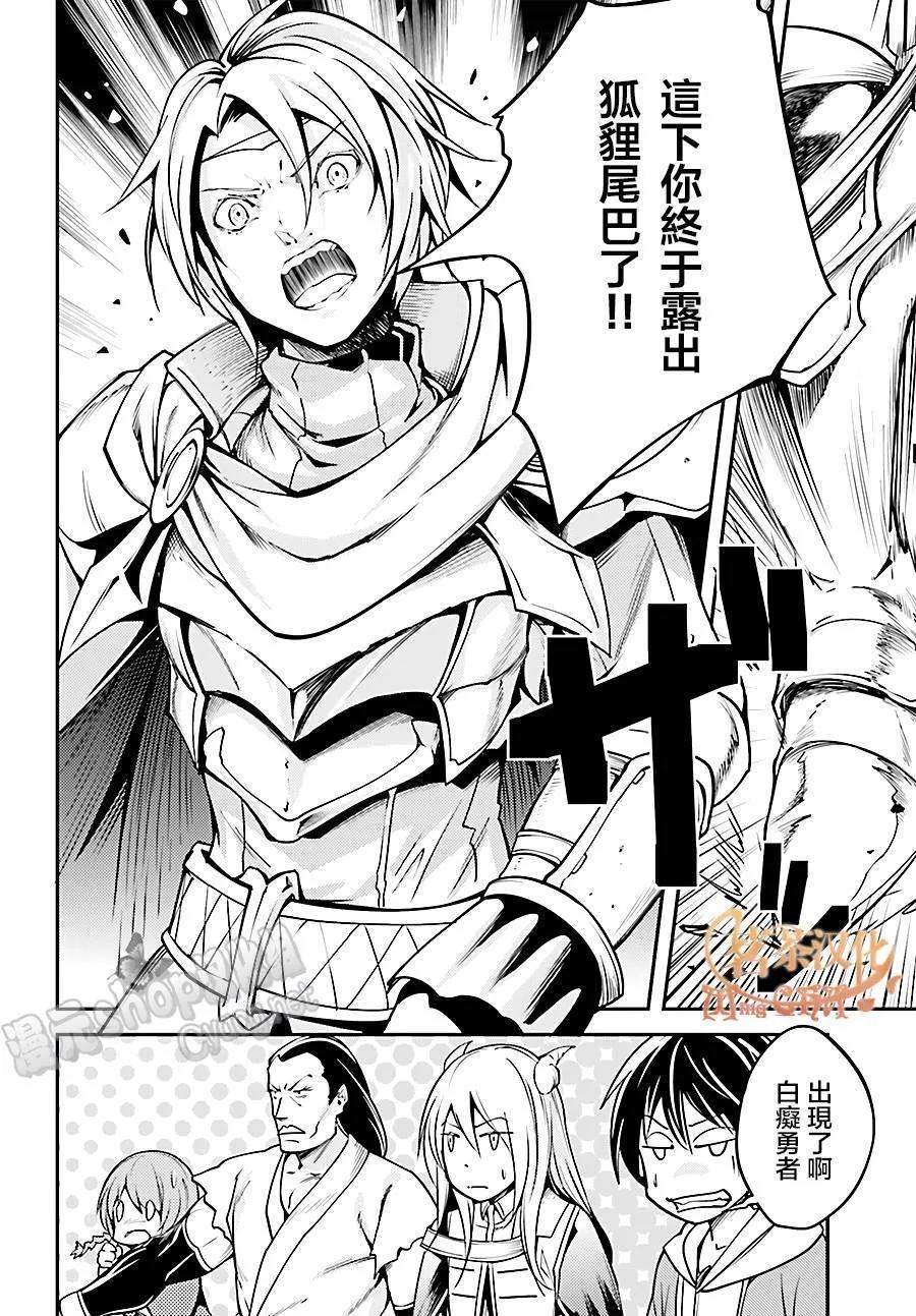 LV999的村民6 EPISODE 006