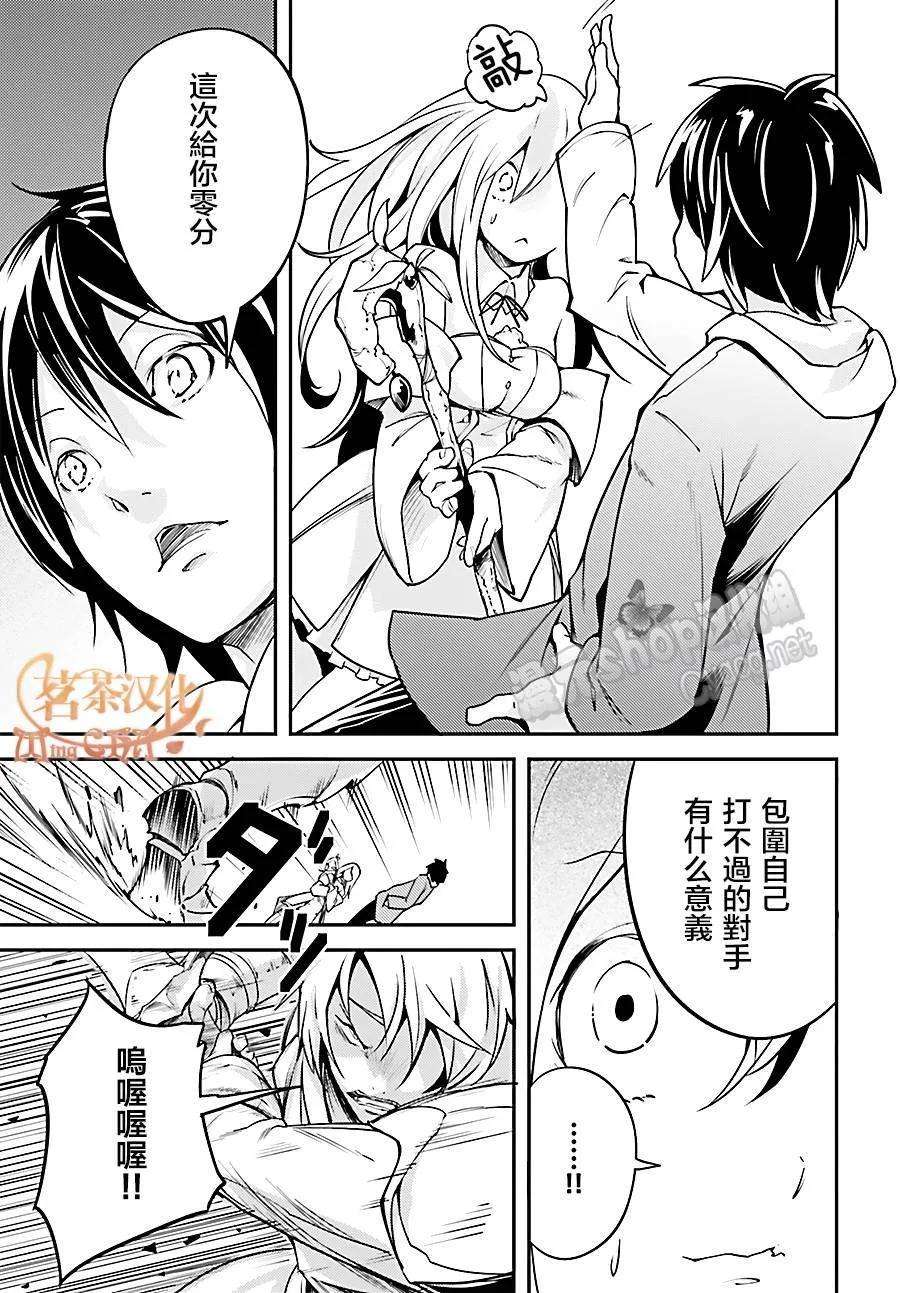 LV999的村民6 EPISODE 006