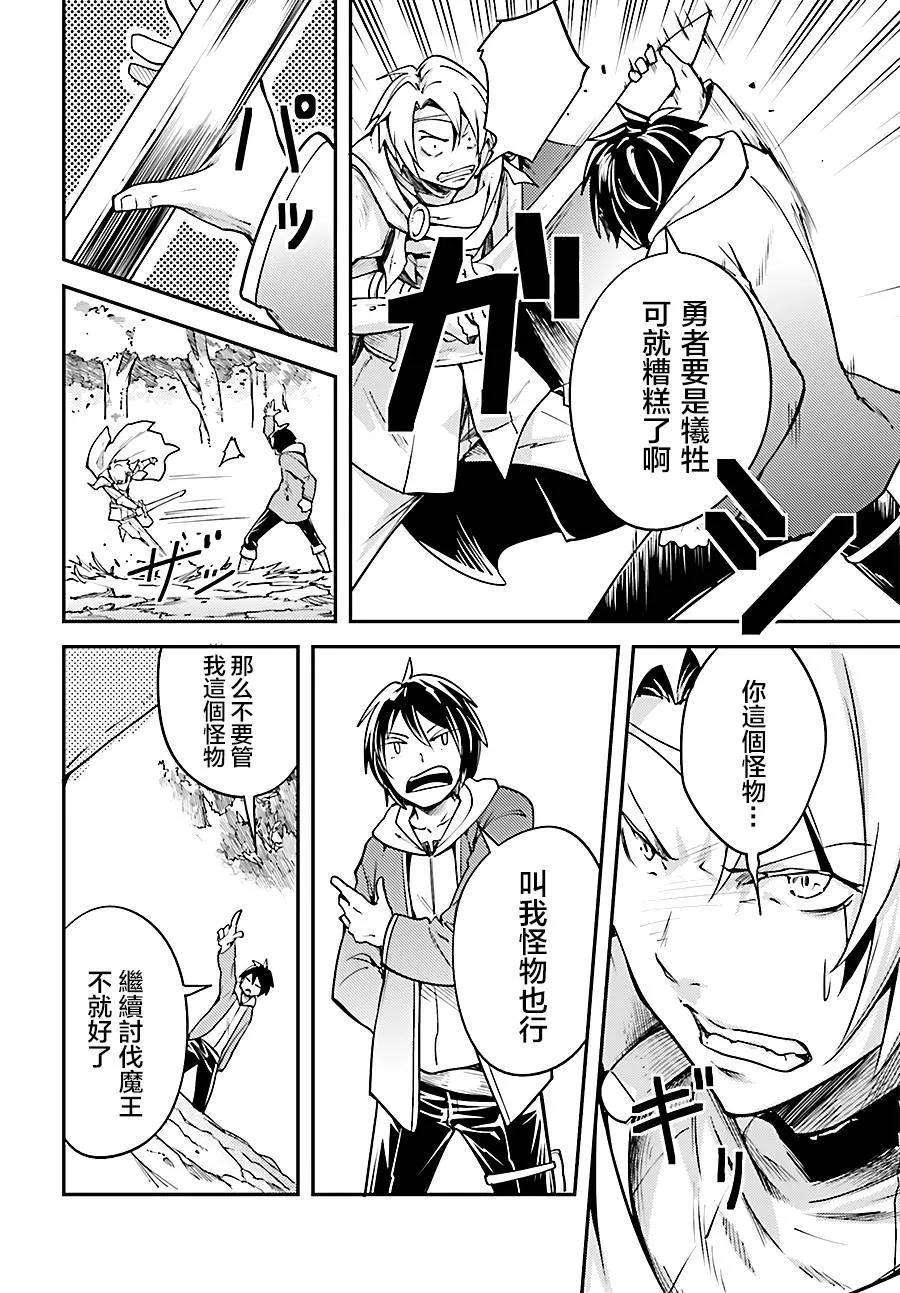 LV999的村民6 EPISODE 006