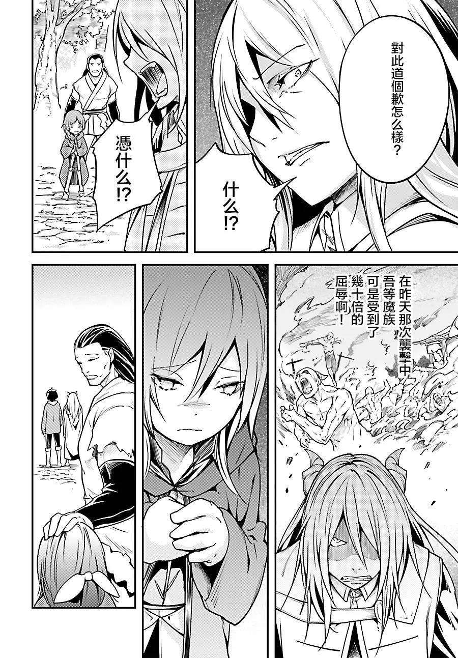 LV999的村民6 EPISODE 006