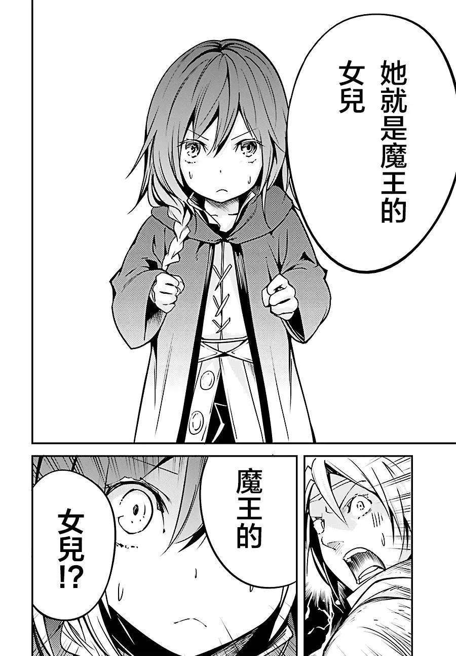 LV999的村民6 EPISODE 006