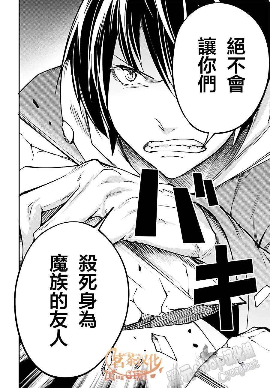 LV999的村民6 EPISODE 006