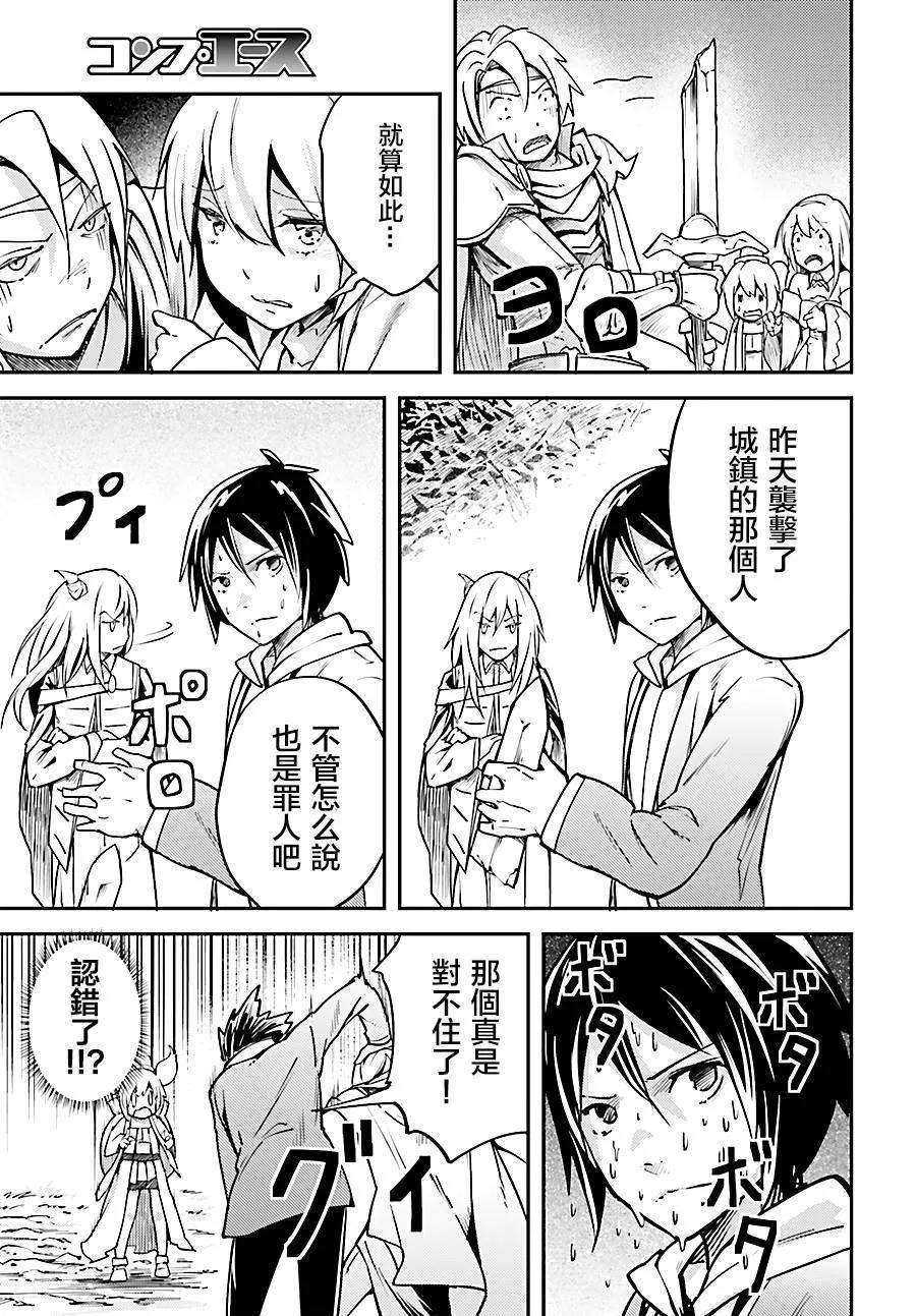 LV999的村民6 EPISODE 006