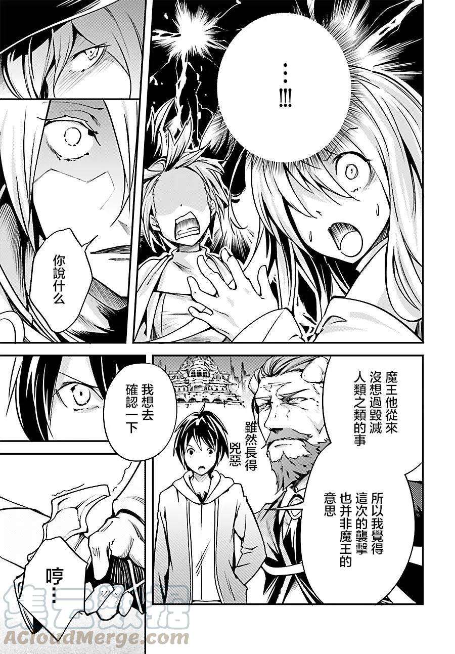 LV999的村民6 EPISODE 006